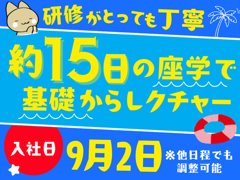 アルティウスリンク/1250707270のアルバイト・バイト求人情報-02