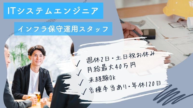 ビズテクニカルサポート株式会社-0003の求人・転職情報