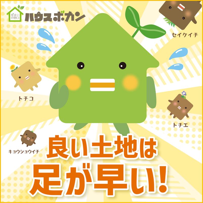 ハウスボカン半田店のアルバイト・バイト求人情報-04