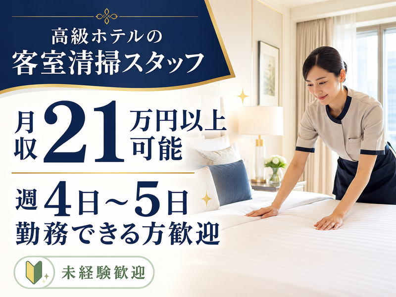 ヒューマンゲート株式会社(日光市エリア)のアルバイト・バイト求人情報-10