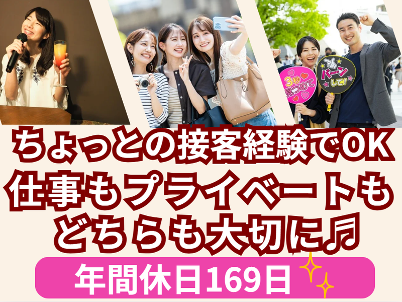 株式会社東横インの求人・転職情報