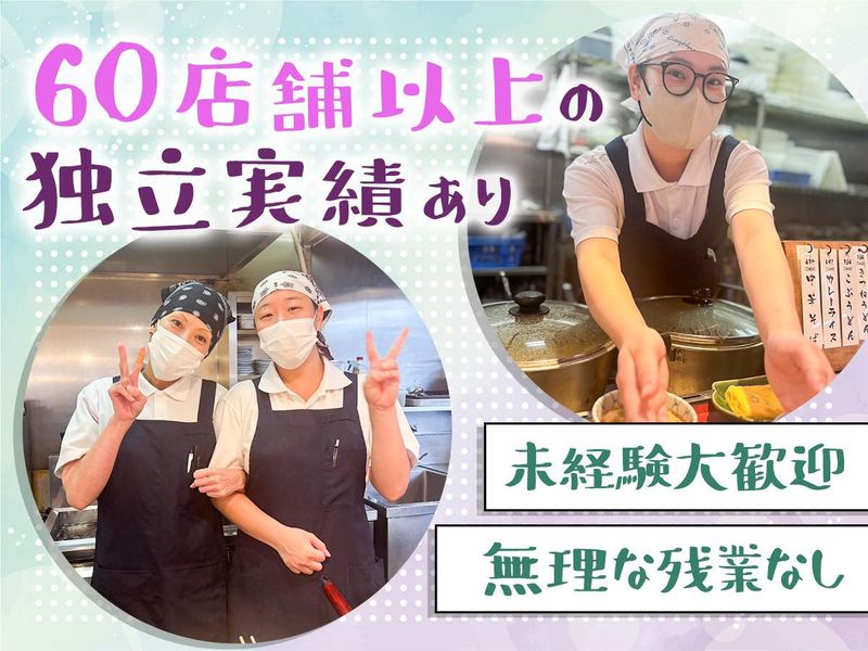 株式会社フジオフードシステムの求人・転職情報