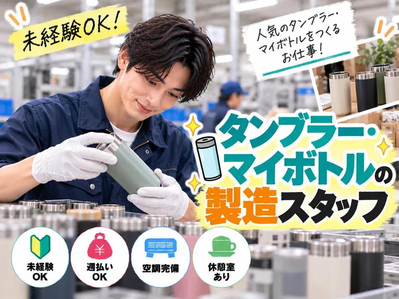 Hitotech宮城支部の求人・転職情報