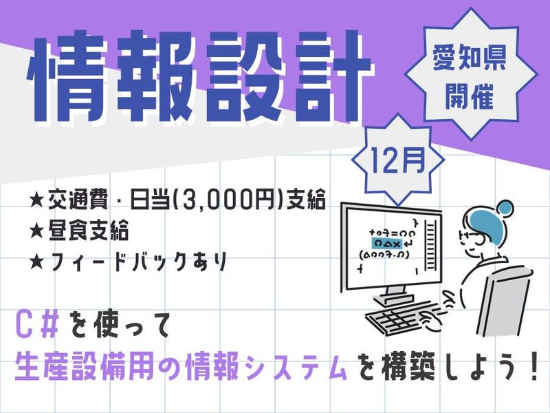 三洋機工株式会社
