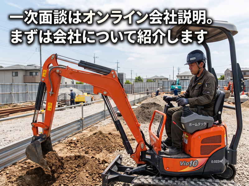 ホームテック株式会社の求人・転職情報