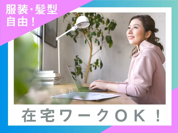 株式会社日本パーソナルビジネス/TH3_102のアルバイト・バイト求人情報-34