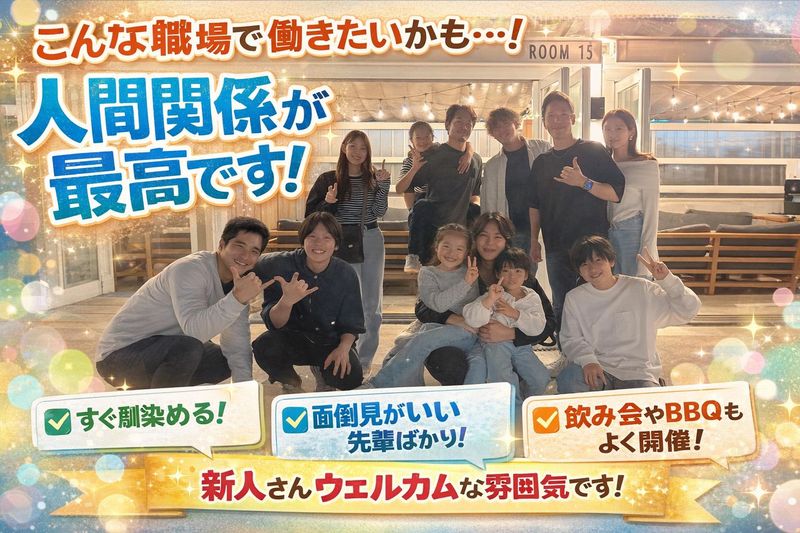 株式会社池田総合設備-0026の求人・転職情報