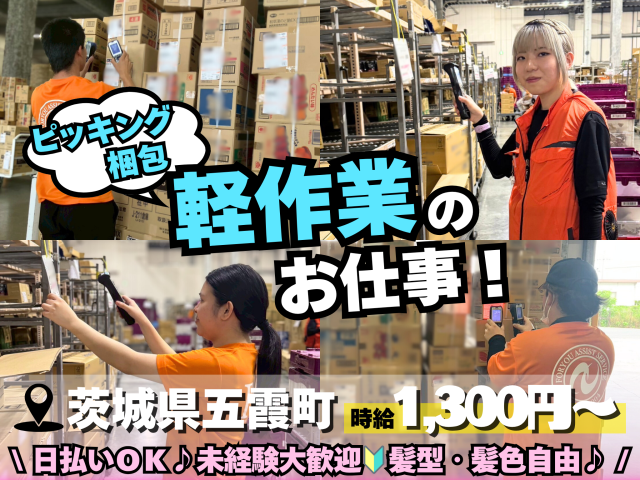 株式会社フォーユーアシストサービスのアルバイト・バイト求人情報-18