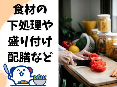 株式会社ホットスタッフ福山(260)のアルバイト・バイト求人情報-02