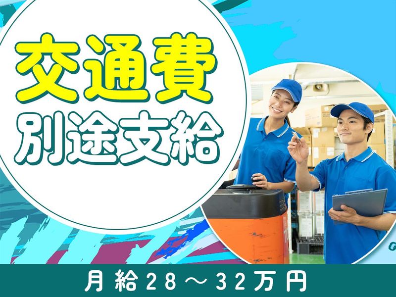 神奈川県川崎市の倉庫/ピックル株式会社のアルバイト・バイト求人情報-05