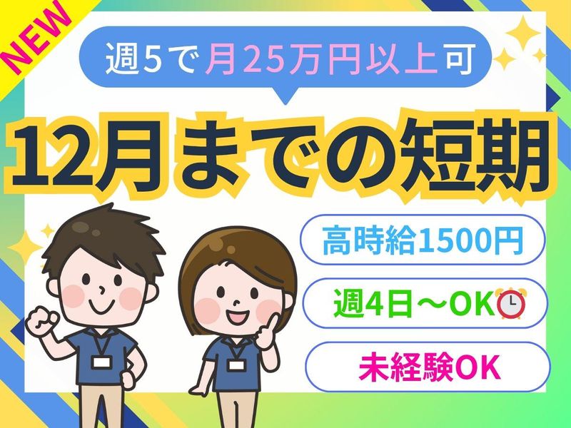 山村ロジスティクス株式会社