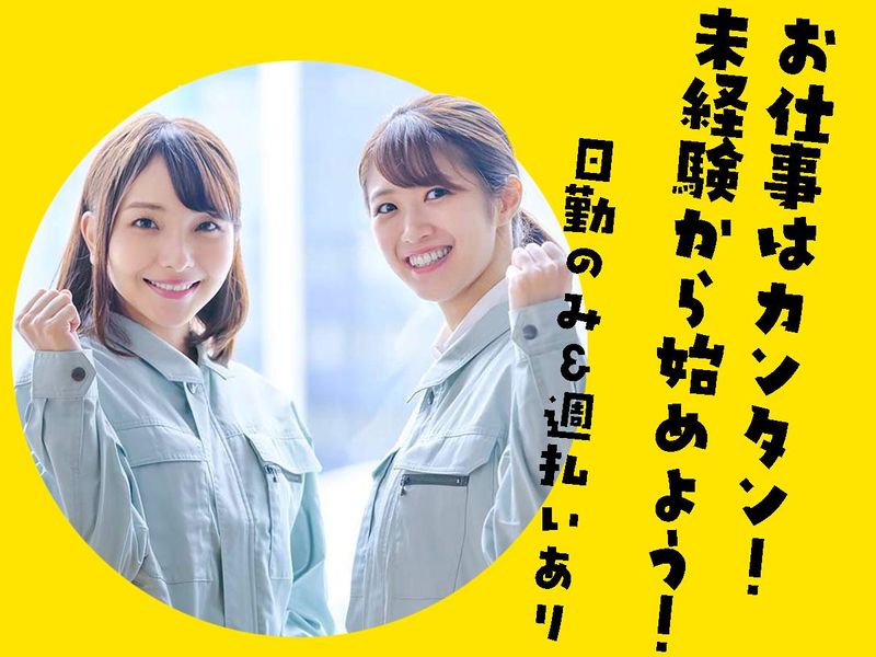 株式会社ASK(お仕事NO.60-A02)