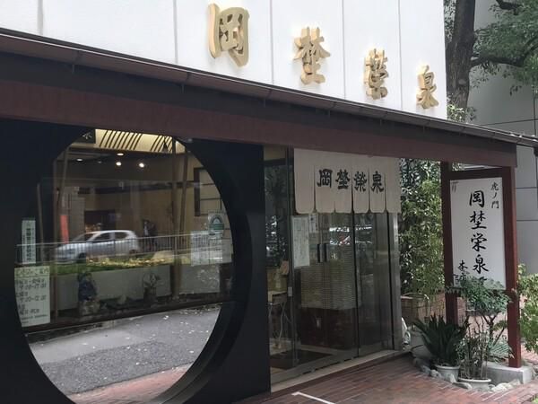 岡埜栄泉　本店のアルバイト・バイト求人情報-04