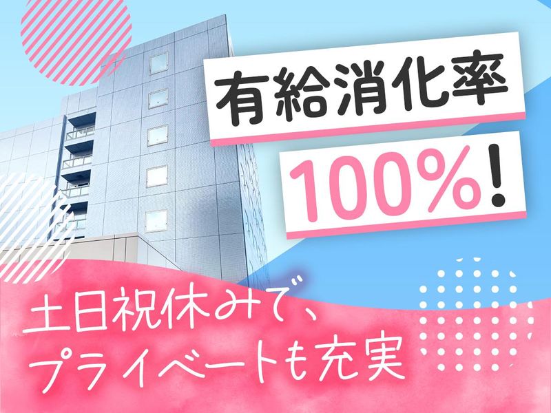八幡商事株式会社のアルバイト・バイト求人情報-02