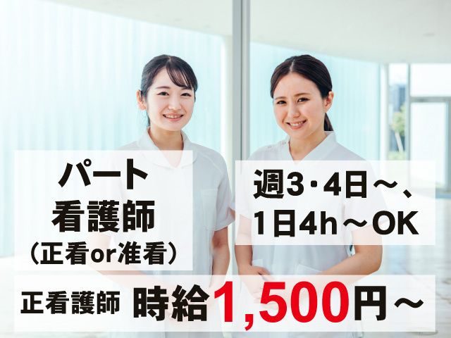 村岡醫院の派遣求人情報