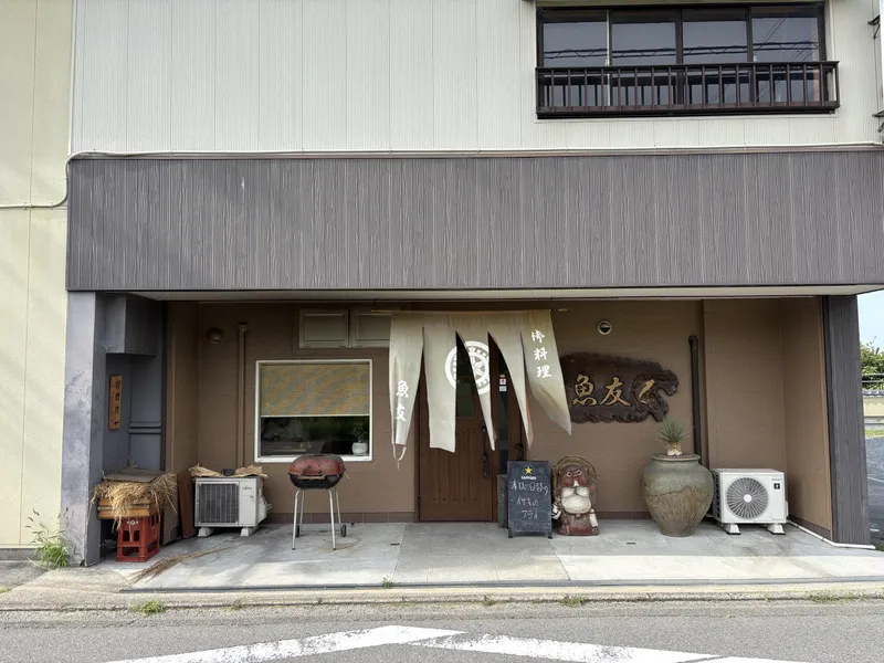魚友のアルバイト・バイト求人情報