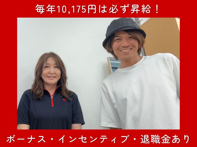ららぽーと安城のアルバイト・バイト求人情報-03