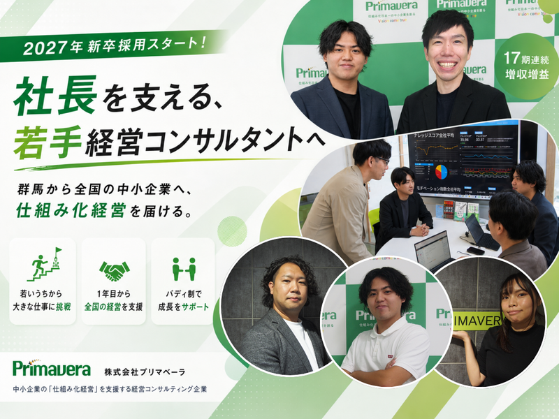 株式会社プリマベーラ
