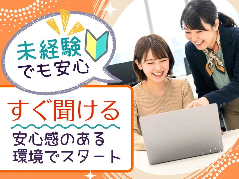 株式会社アンカースピリットのアルバイト・バイト求人情報-01