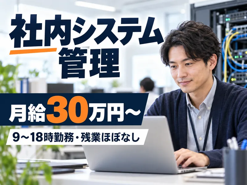 株式会社大阪西物流の求人・転職情報
