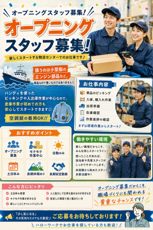 株式会社エイブル・スタッフ