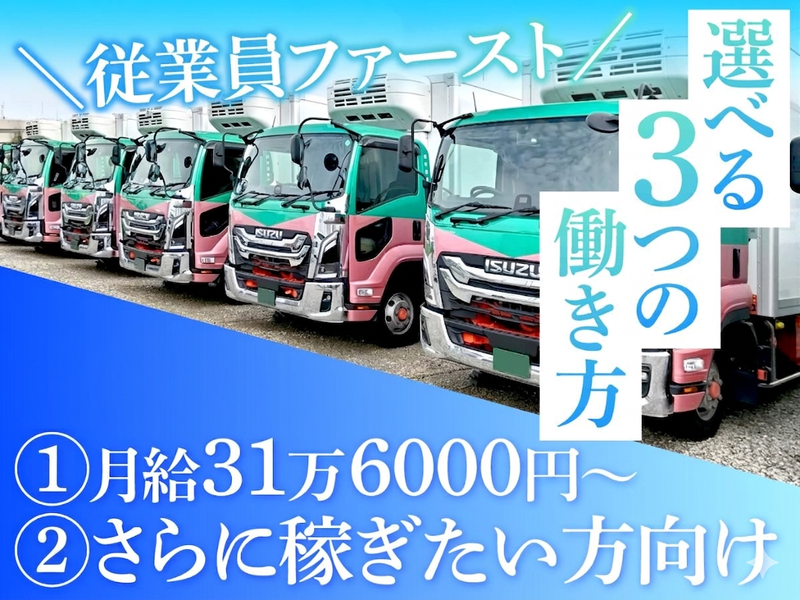 武井運輸株式会社の求人・転職情報