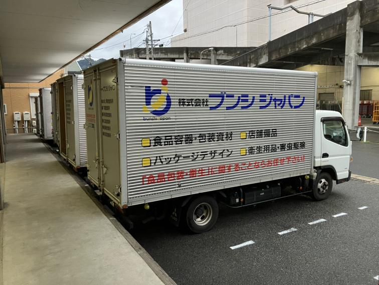 株式会社ブンシジャパン　広島営業所の求人情報