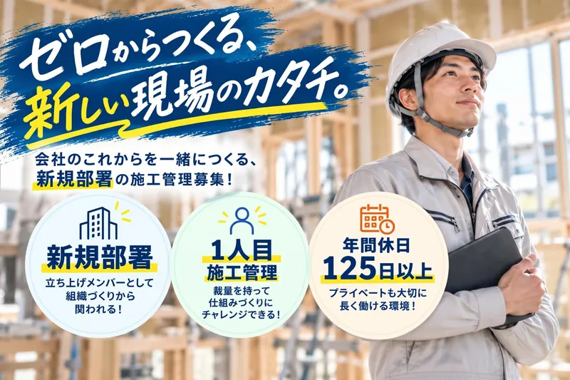 株式会社ケイ・エム産業の求人・転職情報
