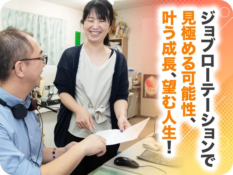 ユタカ交通株式会社の求人・転職情報
