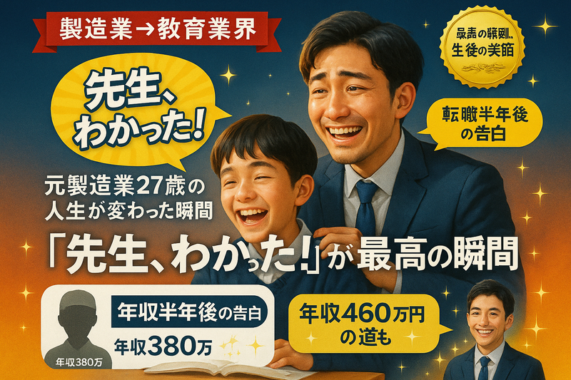 個別指導学院ヒーローズ　東浦校のアルバイト・バイト求人情報-02