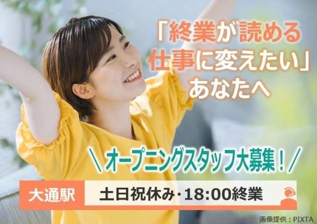 トランスコスモス株式会社-0032の求人・転職情報
