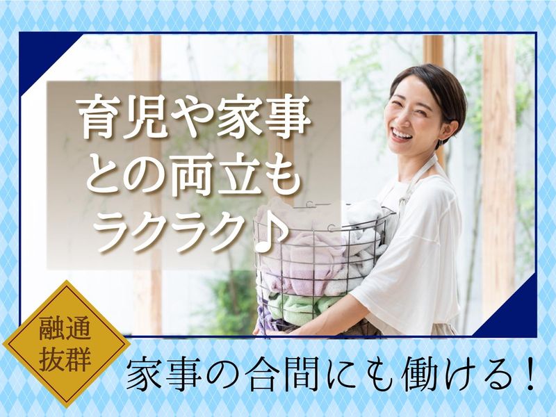 株式会社グリーンヘルスケアサービス_多摩南部地域病院_0P3712のアルバイト・バイト求人情報-43