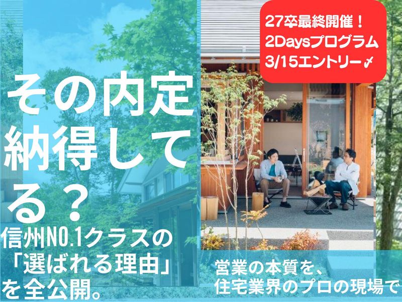 株式会社フォレストコーポレーション