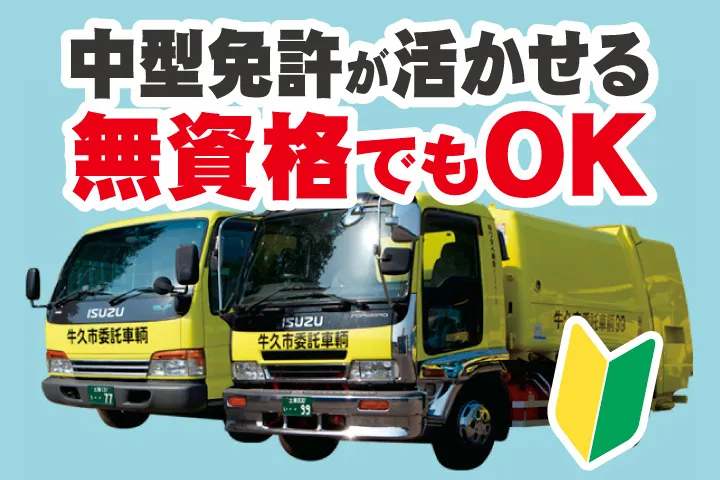有限会社ワタベ商会-0002の求人・転職情報