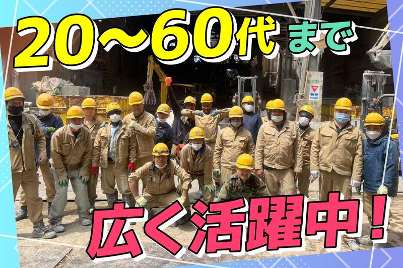 株式会社日本リサイクルの求人・転職情報