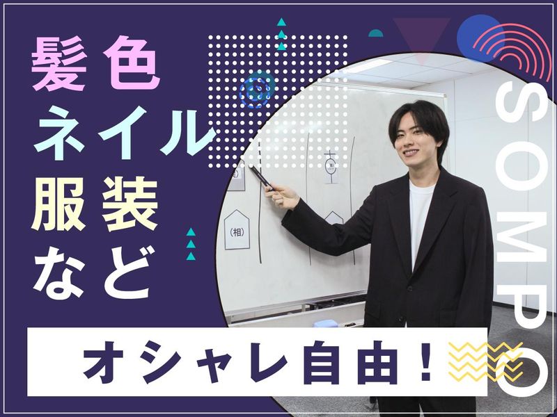 SOMPOコミュニケーションズ株式会社　東京センターのアルバイト・バイト求人情報-04