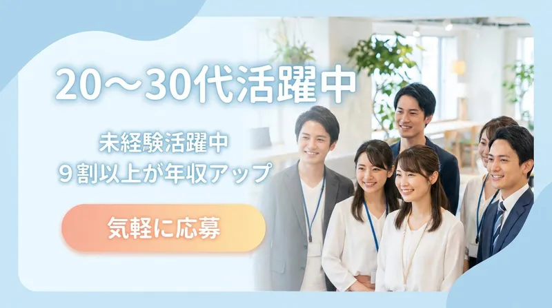 UNISOUND株式会社の求人・転職情報