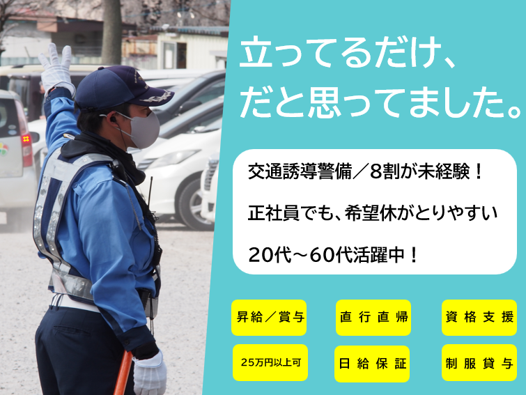 アンゼン産業株式会社の求人・転職情報