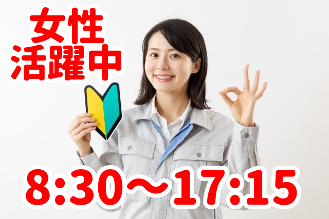 トータルテック株式会社のアルバイト・バイト求人情報-01