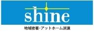 株式会社　シャインサービス