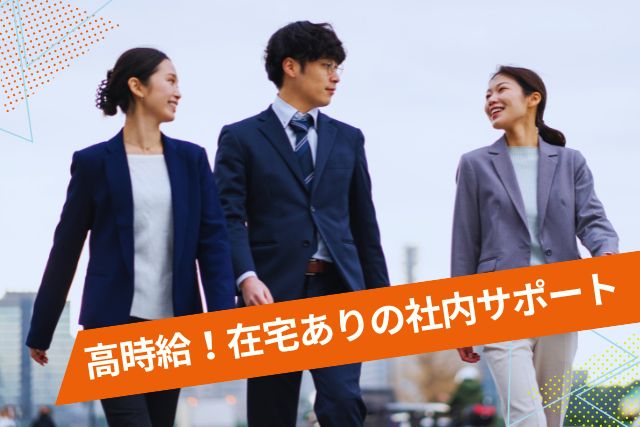 株式会社アールピーエム1014のアルバイト・バイト求人情報-14