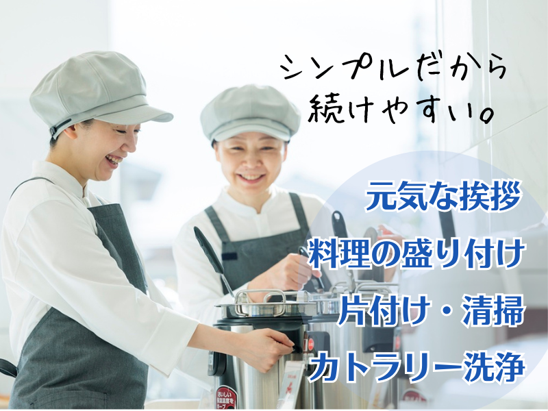 東横INN鳥取駅南口のアルバイト・バイト求人情報-03