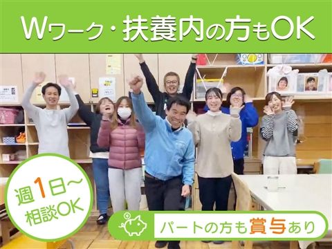 地域活動ホーム　シーサイドのアルバイト・バイト求人情報-23