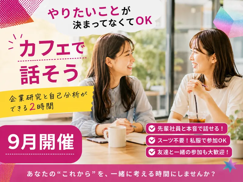 株式会社フレックス