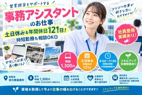 フロンティア・ヒューマン株式会社のアルバイト・バイト求人情報-15