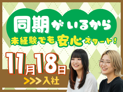 アルティウスリンク/1251000640のアルバイト・バイト求人情報-02