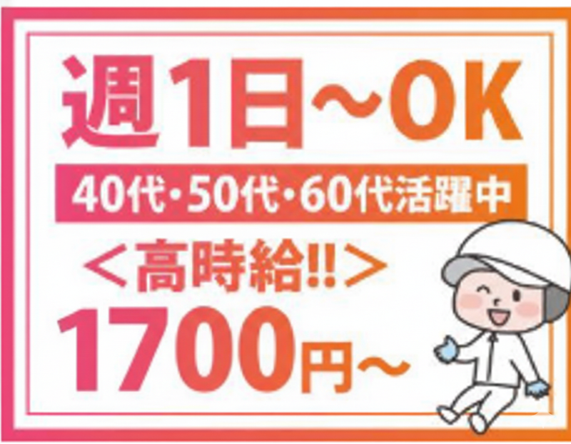 株式会社信濃屋