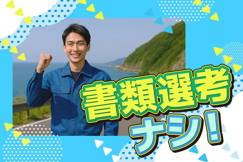 株式会社山菱トランスポート　市川CDCのアルバイト・バイト求人情報-03