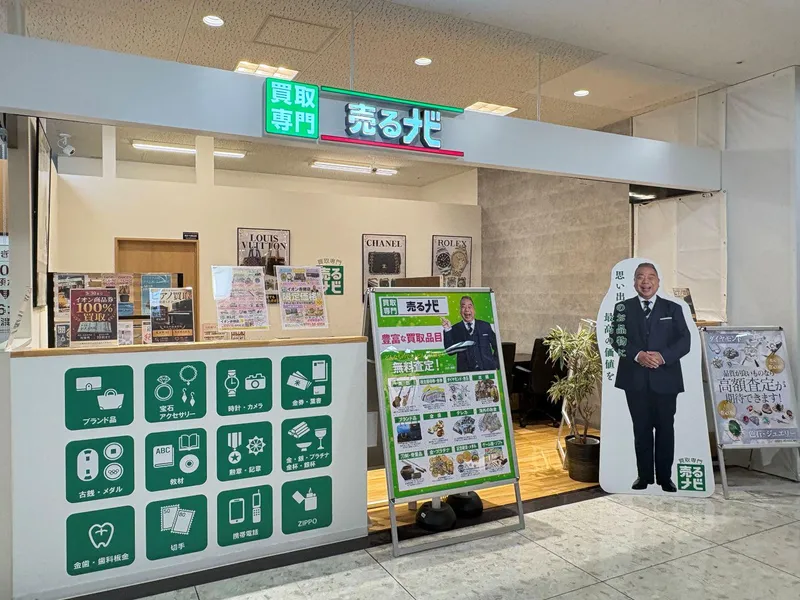 売るナビ イオン赤穂店のアルバイト・バイト求人情報