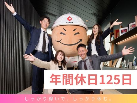 株式会社コプロコンストラクションのアルバイト・バイト求人情報-02